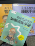 崔玉涛解读美国儿科学会育儿手册：营养+如厕+睡眠（套装3册） 实拍图