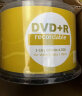 铼德(ARITA) e时代可打印 DVD-R 16速4.7G 空白光盘/光碟/刻录盘 桶装50片 晒单实拍图