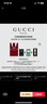 古驰（GUCCI）【会员专享】明星香彩试用装50元会员回购优享礼 实拍图