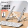 索皇 SUOHUANG S-057电脑支架铝合金笔记本散热垫增高15.6吋macbookpro可升降调节悬空便携收纳桌面 晒单实拍图