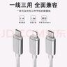 顾胜 手机三合一充电线 苹果/安卓/Type-C一拖三100W超级快充线三合一数据线适用华为小米三星 钛空银【苹果/安卓/Type-c】三合一快充 实拍图