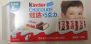 健达（Kinder）牛奶巧克力制品 儿童零食生日礼物8条小箱装 T8*10 1000g 实拍图