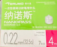 泰尔茂（TERUMO）32.5G纳诺斯4mm胰岛素针头一次性使用注射笔用针头  注射器 日本进口（共35支）5盒装 实拍图