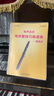 乐器配件&音乐礼品电吹管曲谱 简谱大字活页本 电吹管零基础自学入门教材 赠伴奏 实拍图