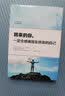 将来的你 一定会感谢现在拼命的自己 实拍图