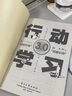 行动学习3.0――从“过程引导”到”思维引领” 管理学书籍 正版中文版 职场领导力培训 实拍图