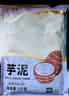 聚春园官方芋泥1kg福州传统特色美食奶茶蛋糕甜点甜品烘焙原料加热即食 1kg 12袋 芋泥 实拍图
