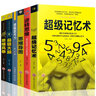 全6册 逻辑思考力+思维导图+z强大脑+超级记忆术+思维风暴 逻辑思维训练大脑提高记忆力学习力书籍 实拍图
