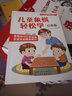 儿童象棋轻松学. 启蒙篇 实拍图
