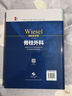 WIESEL骨科手术学·脊柱外科 晒单实拍图