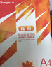 广博（GuangBo） a4打印纸复印纸70g办公用纸白纸草稿纸A4纸 办公用品 惊喜【80g】5包/2500张 实拍图