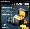 斯丹德7号充电锂电池1.5V七号快充充电器8仓8粒玩具/鼠标/遥控器/体重秤/电子秤/智能门锁/计算器 实拍图