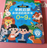 雷朗会说话的早教有声书0-9岁宝宝点读书发声书儿童玩具生日礼物 实拍图