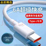 佰卡朗适用华为mate60pro/40/50快充充电头充电器头快充套装6A数据线type-c适用荣耀v40/v50/v60通用 6A快充线【2米】 实拍图
