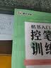 墨点字帖 2026年 英语同步字帖 三年级上册字帖 英文单词跟读 小学生人教版pep英语同步教材练习 实拍图