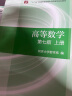 2024正版高等数学同济大学第七版教材同步辅导书练习测试卷上下册考研习题精讲精练1800题全套大中专升本高数真题笔刷1200题大一课本课后习题集全解析大中专教材张天德窦慧基础复习用书 高等数学教材上册 实拍图