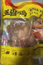 乡盛【简单配料】五香鸡德州特产扒鸡烧鸡烤鸡卤味熟食 五香鸡500g*2只 实拍图