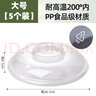 千年恋木食品级保温盖微波炉加热器皿耐高温碗盖防油溅碗盘罩保鲜专用盖子 【大号5件装】(PP食品级/耐高温) 实拍图