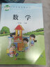 新华书店一年级下册数学书苏教版一年级下册数学书课本教材教科书1下数学一年级下册数学课本江苏凤凰教育出版社2025正版新版复习预习用书 【新改版】一年级下册苏科版数学 晒单实拍图