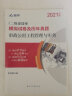 建工社备考2024二建教材2024 二级建造师2024教材+历年真题模拟 二建教材2024年习题库建筑市政机电公路水利水电实务增项资料 自选 2024二建市政教材+真题模拟试卷+视频课程+题库 晒单实拍图