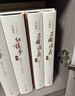 【官方正版】红楼梦 四大名著珍藏版 完整无删减 曹雪芹著红研所校注本戴敦邦插图（一百二十回庚辰本程甲本原著，布面精装彩色插图）人民文学出版社 实拍图
