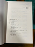 自由的刻度 缔造美国文明的40篇经典文献（精装） 实拍图