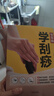中医推拿按摩书籍全套5册零基础学推拿学拔罐学刮痧学古法艾灸穴位图人体经络足底脚底穴位图成人中医学基础理论家庭保健养生大全 实拍图