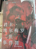君主·埃尔梅罗二世事件簿.8,case.冠位决议.上 实拍图