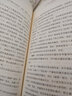 伦理学（运用欧几里得几何学原理，每章都从定义开始，有证明、有推论，并在注释中论述自己的独特见解） 实拍图