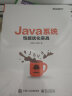 Java系统性能优化实战(博文视点出品) 实拍图