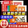 【官方自营-京仓直配】满分作文800句+轻松写出好作文 作文金句800例 金句素材积累 写进作文里的好词好句 大语文素材词典新版 大语文素材词典 写给孩子的古文观止【正版4册】 晒单实拍图