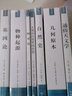 全7册 正版 相对论+物种起源+几何原本+基因论+自然史+通俗天文学+人类在自然界的位置 科普百科 晒单实拍图