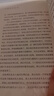 中国近代史  蒋廷黻无可争议的权威著作，未删节本首次在大陆公开出版三年级四年级五六年级 实拍图