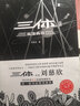 【新华书店】三体全册集正版全套3册 经典版典藏版纪念版新版漫画版自选 1三体+2黑暗森林+3死神永生 刘慈欣科幻小说系列 雨果奖获奖作品 刘慈欣科幻小说集 典藏版全套8册 实拍图