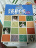 y正版 新款花样编织大全 500款花样编织 棒针编织书 毛衣编织 手工毛线编织书籍 图解成正版 实拍图