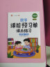 小学四年级下册数学口算题卡人教版天天练计时训练4年级口算速算心算天天练习册大通关 实拍图