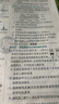 2024春高中必刷题 高一下化学 必修 第二册 鲁科版 教材同步练习册 理想树图书 实拍图