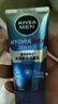 妮维雅（NIVEA）男生润肤霜面霜夏季护肤品保湿补水抹脸滋润霜擦脸油女士化妆品 铁罐男霜75ml*2 实拍图