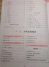 一本文言文+古诗阅读训练100篇高一 2025高中语文同步教材古代诗歌鉴赏阅读理解古诗文真题专题训练 实拍图