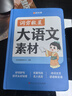 【官方正版】伊凡王子和灰狼五年级上册快乐读书吧小羊倌中国民间故事一千零一夜列那狐的故事欧洲非洲 伊凡王子与灰狼 伊凡王子和灰狼五年级快乐读书吧 小羊倌和伊凡王子和灰狼五年级 一千零一夜阿拉伯 【抖音同 实拍图
