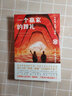 熊镇三部曲第三部：一个赢家的葬礼? 《一个叫欧维的男人决定去死》作者 北欧小说之神 熊镇三部曲完结篇 小说 实拍图