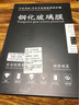 捷顺行适用于2025款沃尔沃S90/XC60XC90导航钢化膜中控显示大屏幕保护膜 15款-25款XC90【全套3件】 实拍图