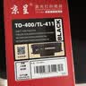 京呈TO-400粉盒适用奔图PANTUM M7100DN/M7100DW打印机墨粉盒硒鼓碳粉 TO400 大容量黑色易加粉硒鼓 1支装 实拍图