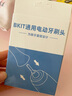 BKIT适配飞利浦声波电动牙刷头hx6730 hx6803 hx6511 3226 c1 c2 c3  hx2471 hx2461 hx242w 6支 无铜植毛护龈清洁混合型 实拍图
