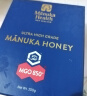 蜜纽康（Manuka Health）麦卢卡蜂蜜(MGO850+)(UMF20+)250g花蜜国庆送礼盒礼品新西兰进口 实拍图