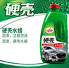 龟牌（Turtle Wax）洗车液高泡沫去油型多泡水蜡清洁剂柏油虫屎树胶去污上光蜡套装 【单品装】硬壳1.25L洗车液 实拍图