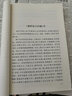 中国近代人物文集丛书：郑观应集·盛世危言后编（1-4）（套装共4册） 实拍图