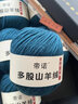 帝诺中粗羊绒线围巾线材料包手工编织diy围巾毛线团粗围脖线羊毛线织 15孔雀蓝 1盒 (6团/6两) 实拍图