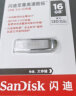 闪迪 (SanDisk) 16GB U盘CZ73酷铄 读速130MB/s小巧便携 安全加密 学习办公投标  电脑车载优盘 USB3.0 实拍图