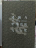 汗青堂丛书成吉思汗的蒙古史诗：成吉思汗+世界历史上的蒙古征服（套装共2册） 晒单实拍图